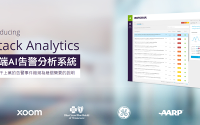 Imperva Attack Analytics 雲端AI告警分析系統