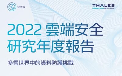 2022 Thales 雲端安全研究年度報告 – 亞太版