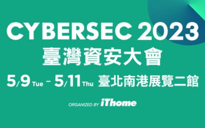 CYBERSEC 2023 臺灣資安大會