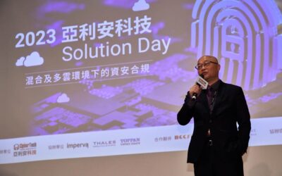 2023 亞利安科技 Solution Day 會後報導