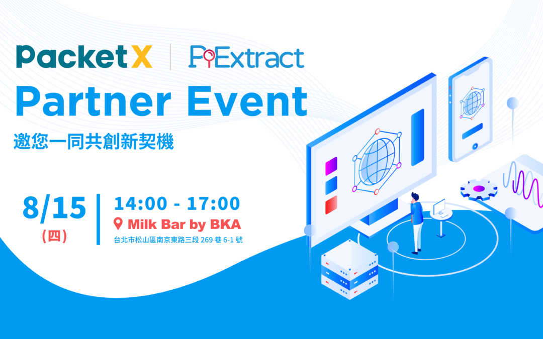 PacketX x PiExtract Partner Event